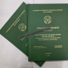 University of Kharkiv (www.helixbinders.co.uk)<br/><a href="gallery/thesis-binding/920/add/#comments">Add comment</a>